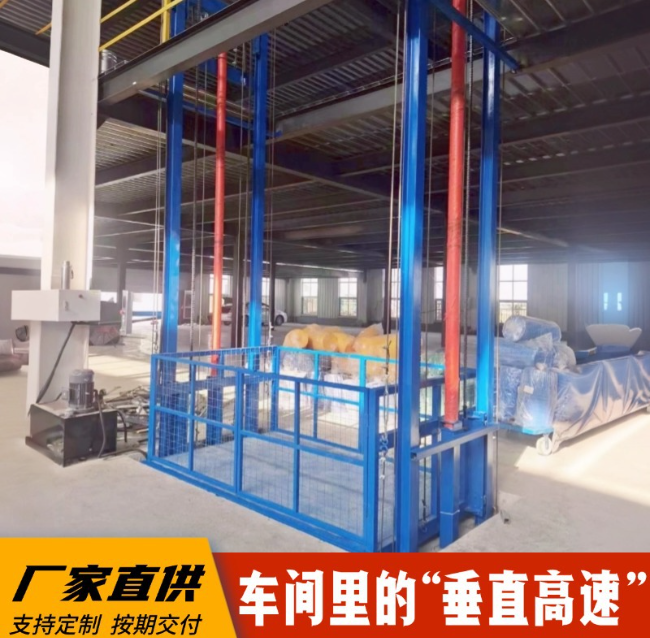 番阳镇4吨二层升降货梯安装