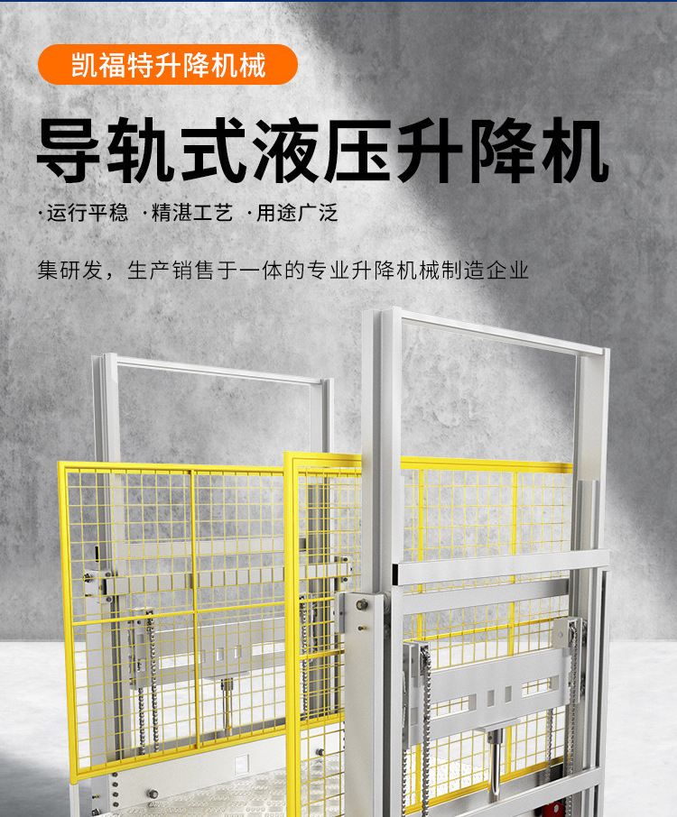 番阳镇液压货梯厂家一站式服务内容